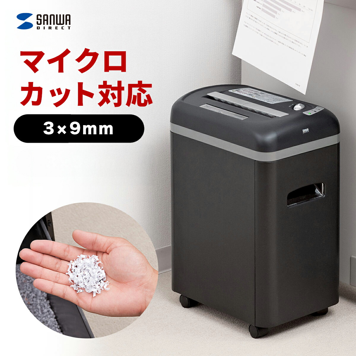 楽天市場】【楽天1位受賞】シュレッダー 業務用 電動 クロスカット A4