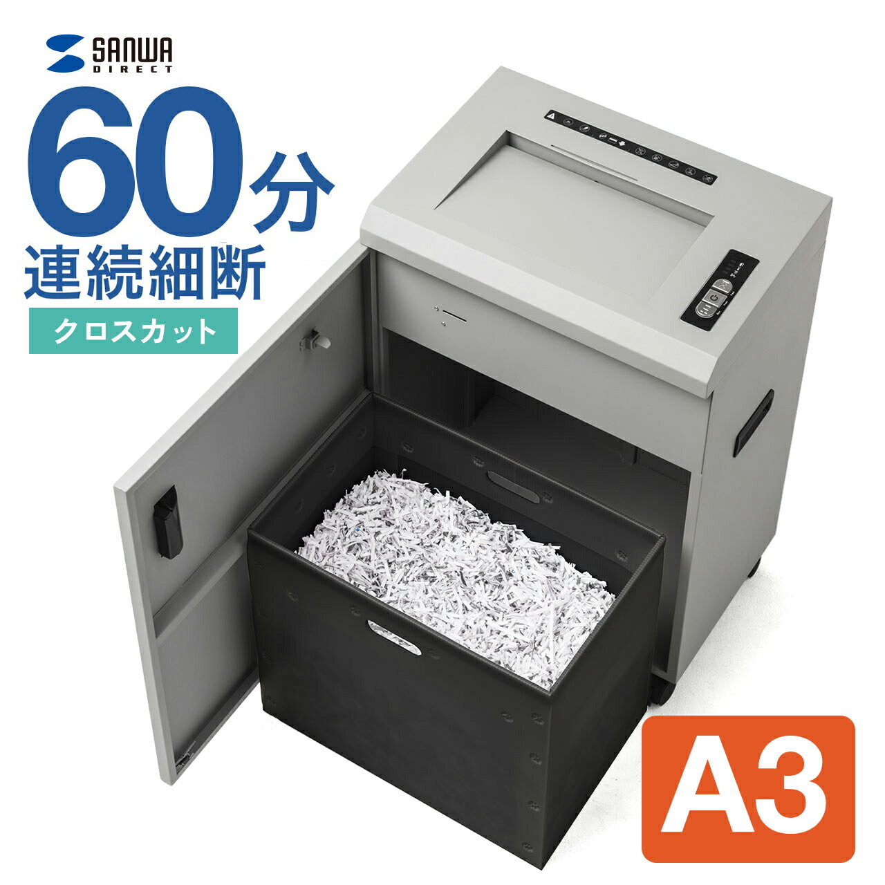 楽天市場】【楽天1位受賞】シュレッダー 業務用 A3対応 クロスカット