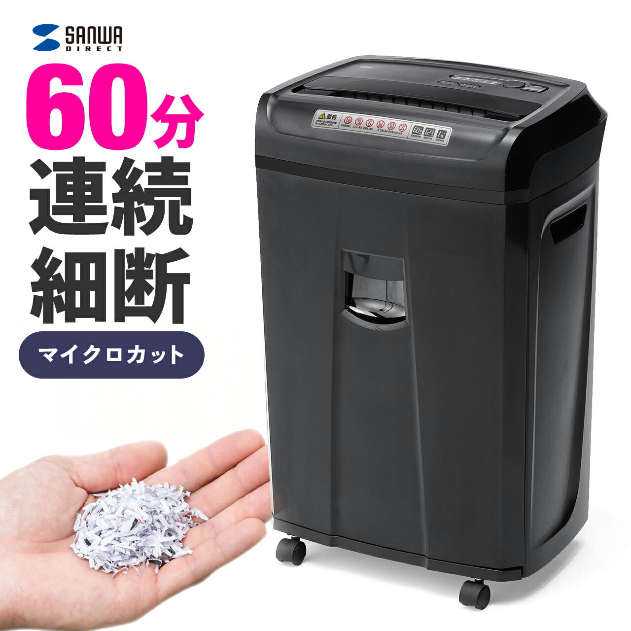 楽天市場】【楽天1位受賞】シュレッダー 業務用 60分使用 電動 A4