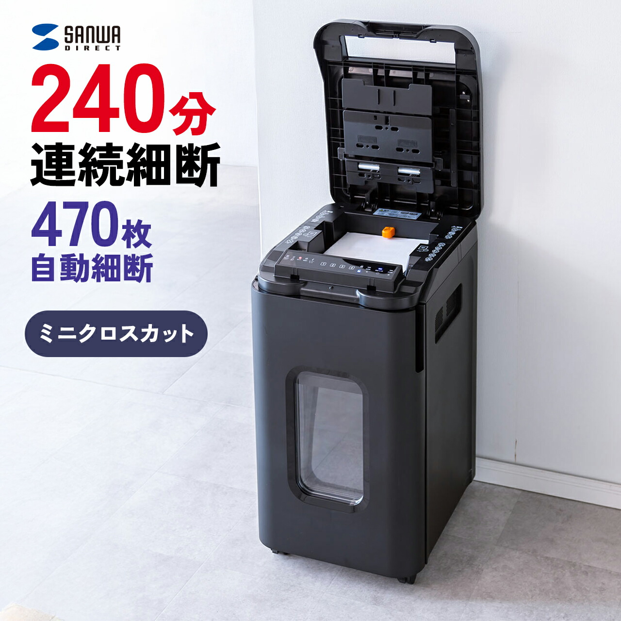 楽天市場】シュレッダー 業務用 オートフィード 大容量 自動細断 連続