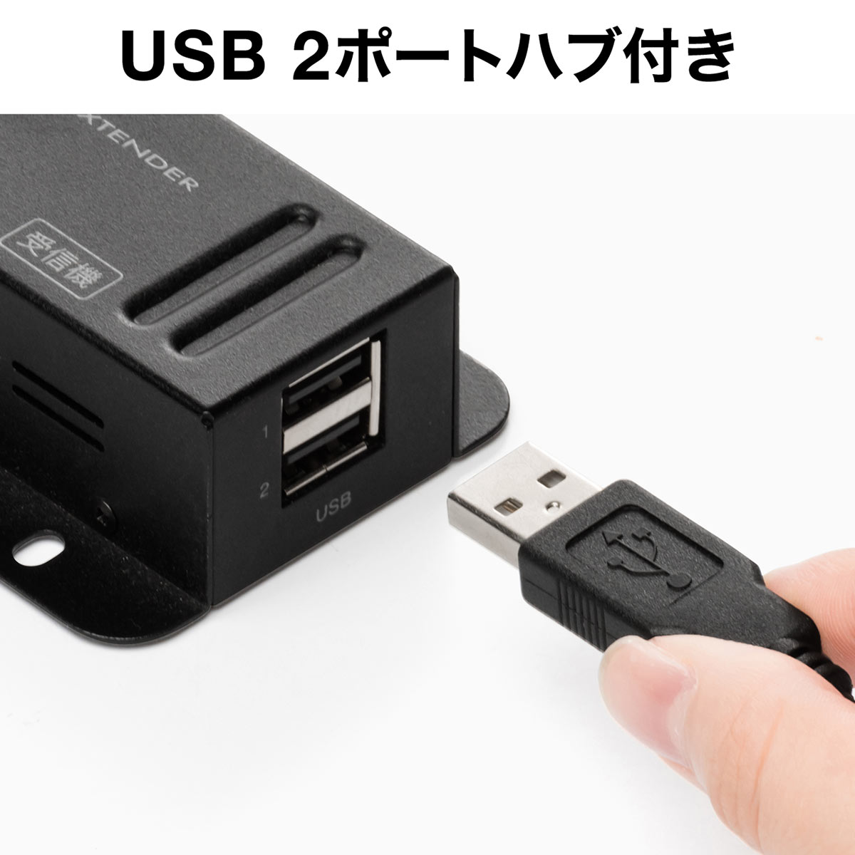 楽天市場】【楽天1位受賞】USBエクステンダー USB延長 ブラック 最大