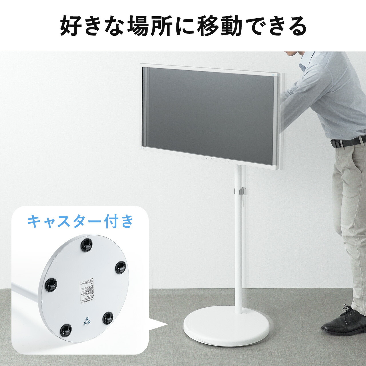 楽天市場】モニタースタンド キャスター付き 床置き 移動式モニター