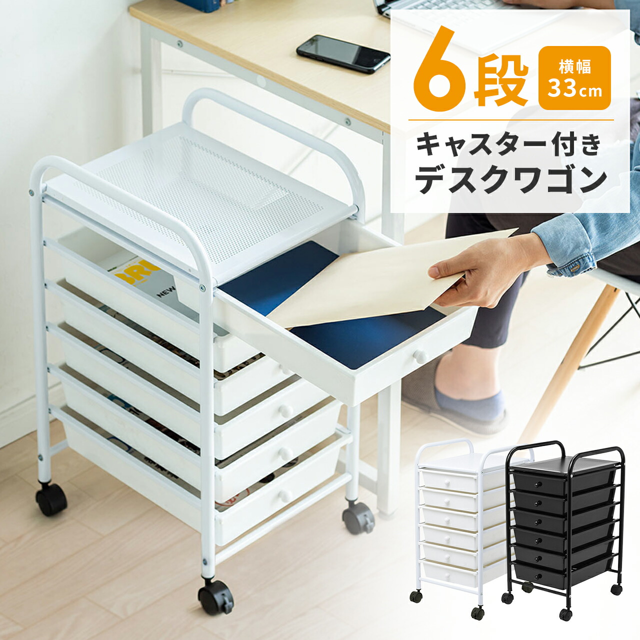 楽天市場】デスクワゴン キャスター付 引き出し ツールワゴン 収納