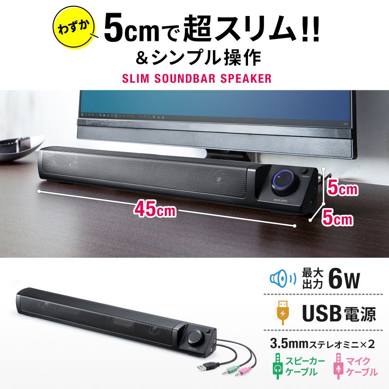 楽天市場】サウンドバー パソコンスピーカー PC スリム コンパクト