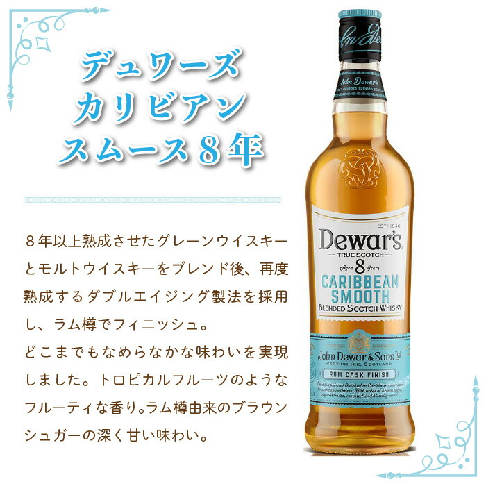 Dewar's デュワーズ オリジナルボトルサーバー 2台セットDewar's