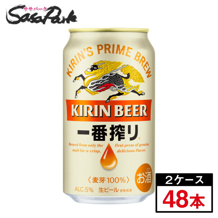 楽天市場】キリン 一番搾り 350ml×24本×2ケース（計48本）缶 ALC.5