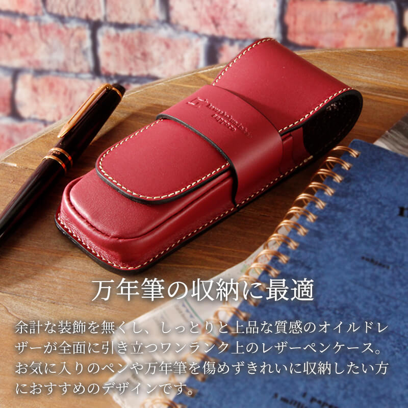 楽天市場】ペンケース 名入れ 札幌革職人館 万年筆ケース 2本差し 革