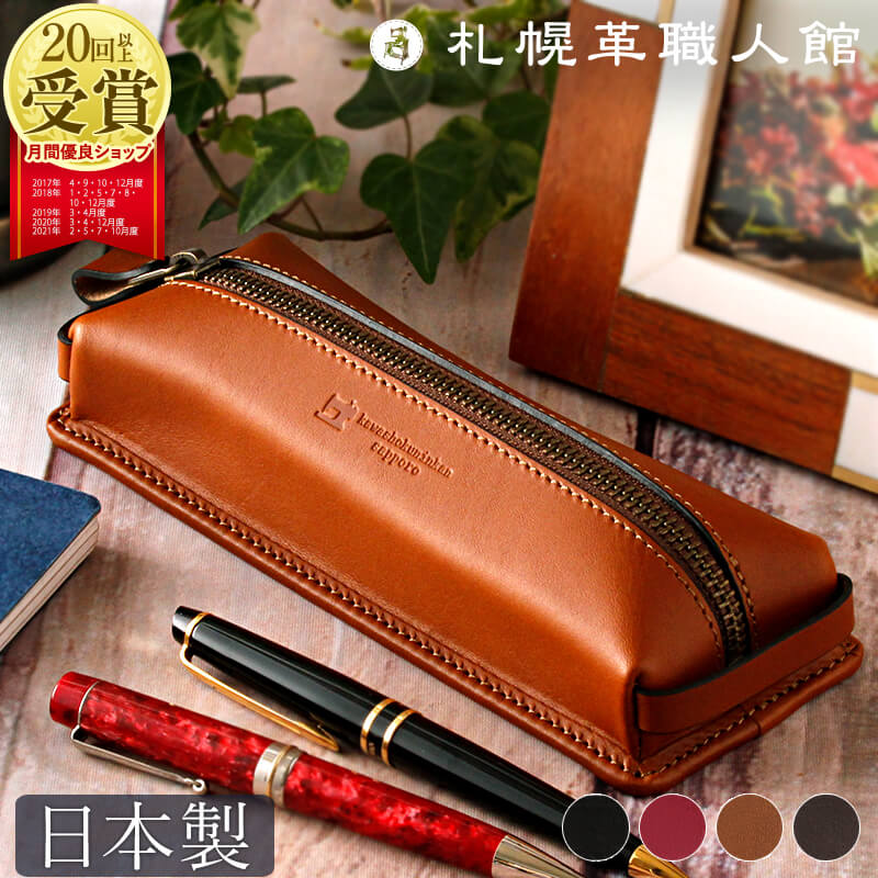楽天市場】ペンケース 大容量 おしゃれ 札幌革職人館 デスクペンケース