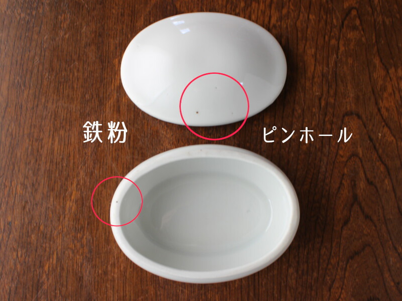 楽天市場】【アウトレット】《白磁小物入れ》楕円型 [8.5cm×11.5cm