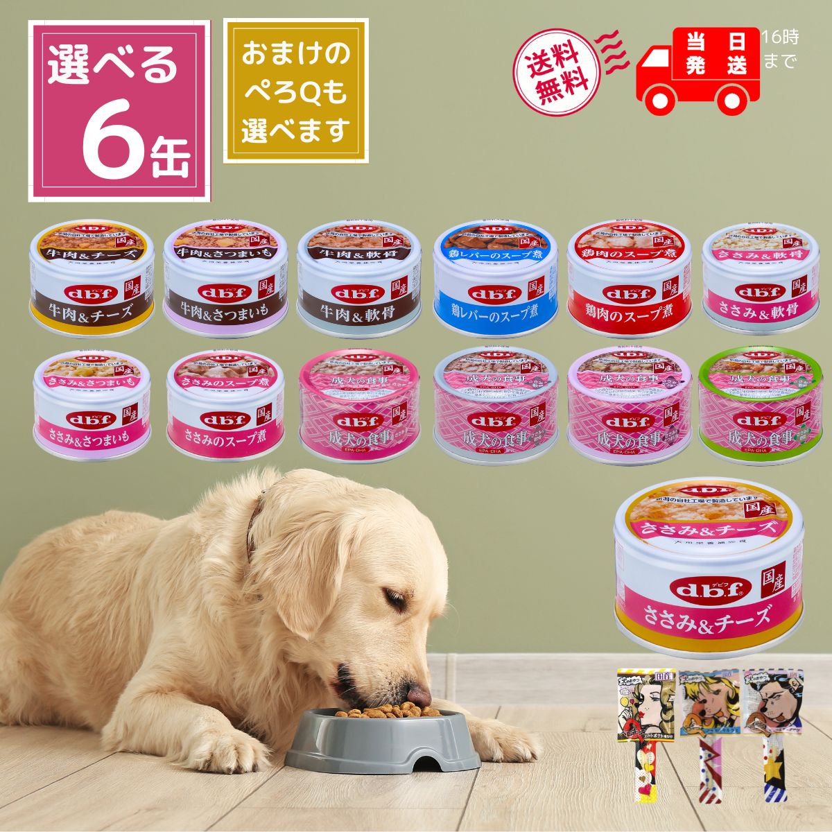 楽天市場】デビフ 缶詰 犬 ドッグフード 85g 全13種から選べる6種 ( 粗