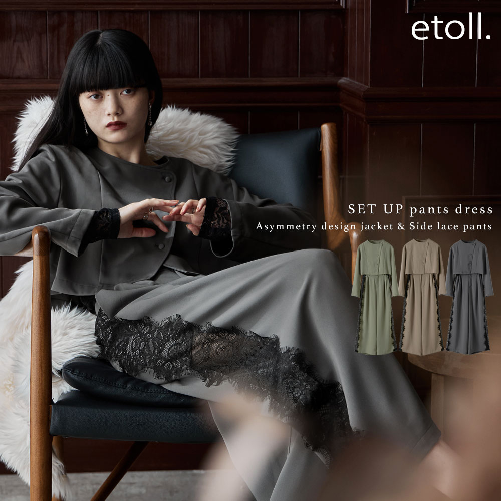 楽天市場】セットアップパンツドレス アシメデザインジャケット