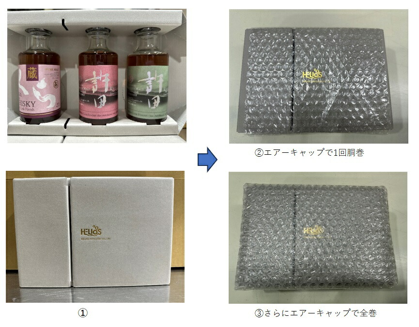 楽天市場】P20倍【公式 ヘリオス酒造】お年賀 冬ギフトにも最適 家で