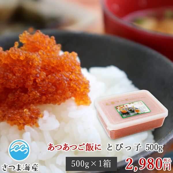 楽天市場】【赤色 とびっこ 500g】業務用 とびっ子 魚卵 大栄フーズ
