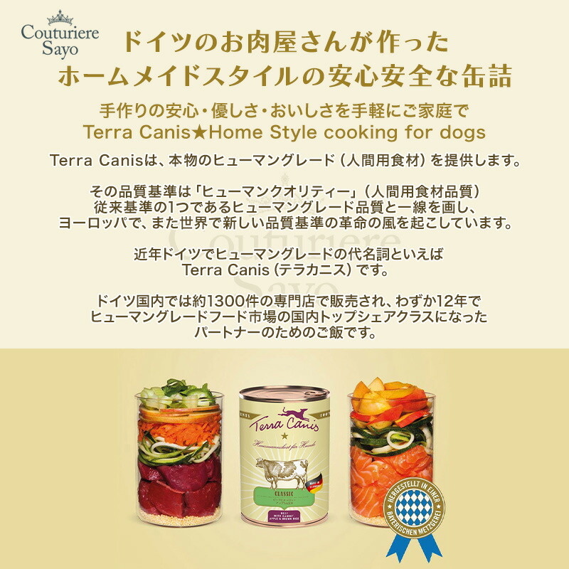 楽天市場】テラカニス 選べる2種 400g 送料無料 只今キャンペーン中