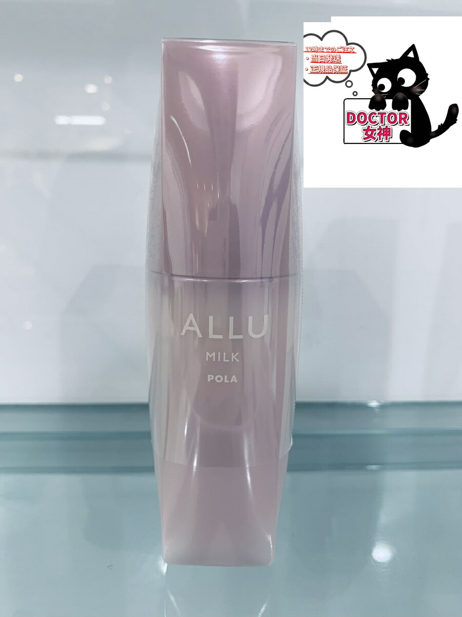 POLA アリュー ミルク リフィル 80ml 楽天市場】POLA ポーラ アリュー