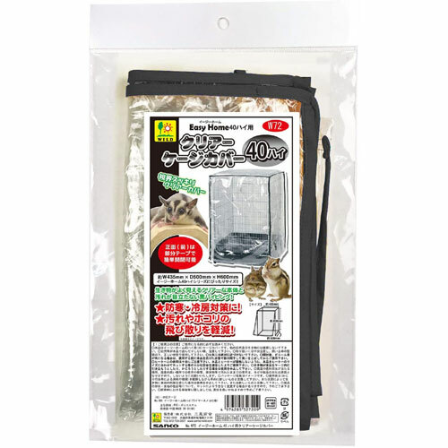楽天市場】【※ケージ別売り】『 イージーホーム40ハイ クリアーケージ