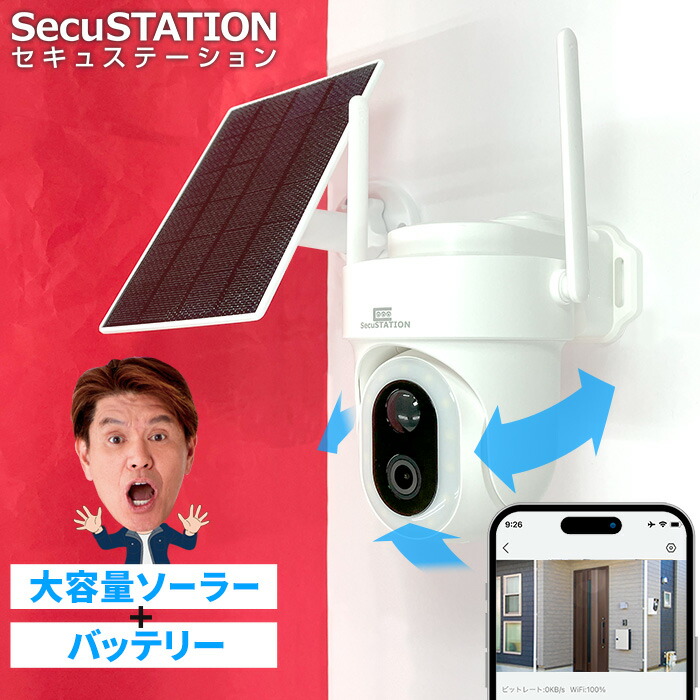 防犯カメラ SecuSTATION SC-BF43 SC-BF43 サポート | SecuSTATION