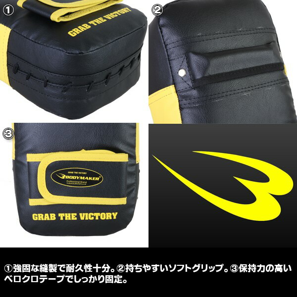 楽天市場】BODYMAKER ボディメーカー キックミット カーブ KM094