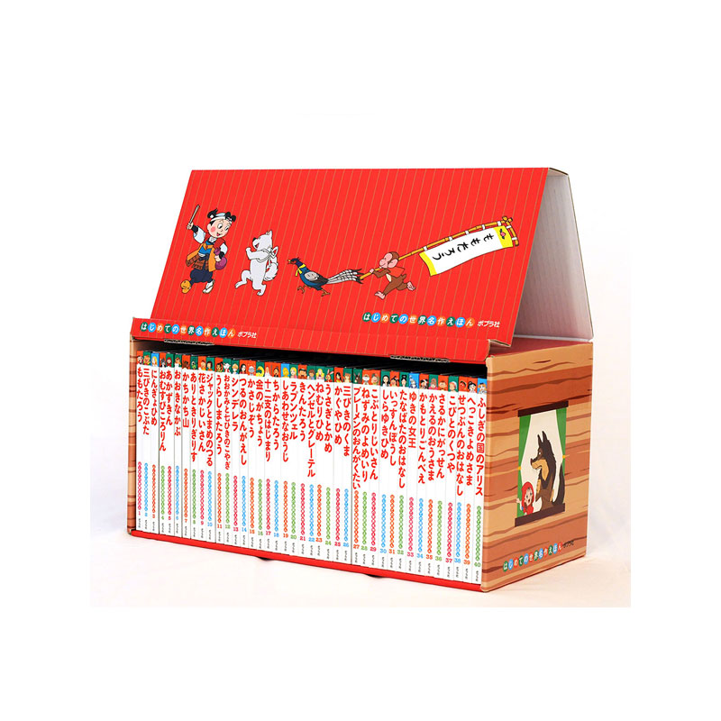 はじめての世界名作えほん あかいえほんのおうち（1～40巻） Amazon.co