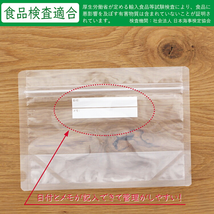 楽天市場】ハウスホールドジャパン チャック袋 食品保存袋 においがも