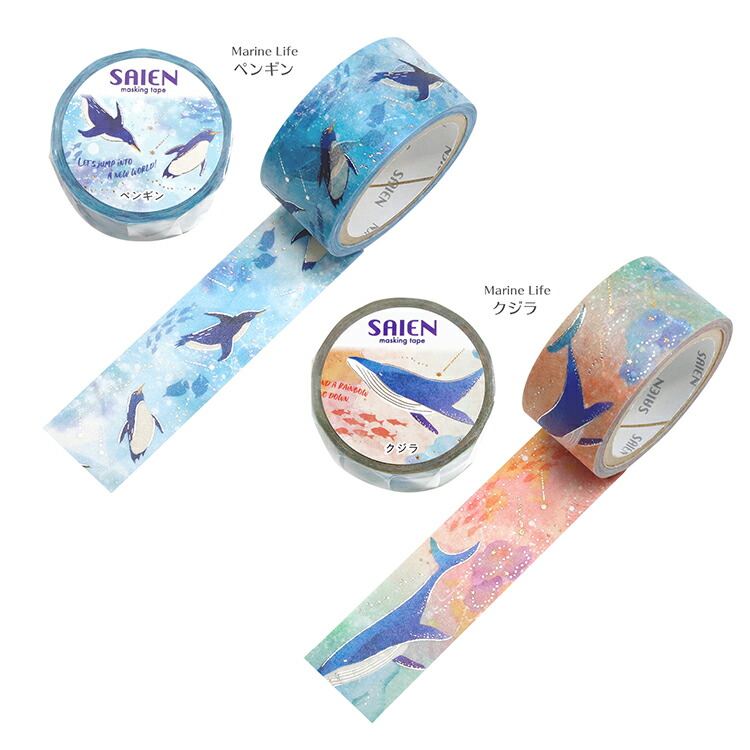 skog さん マスキングテープ 28個セット 【公式通販】