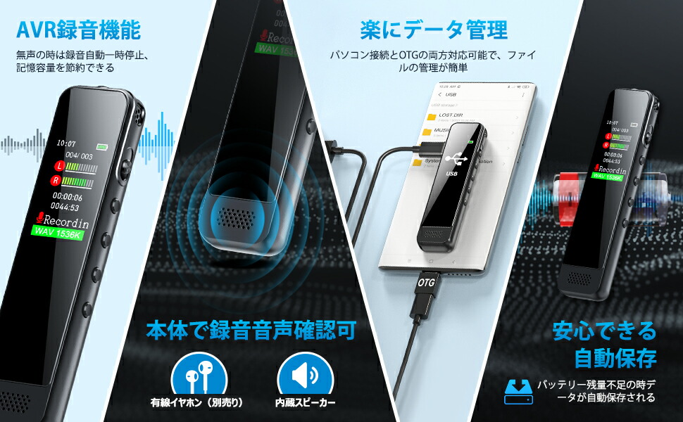 デジタルボイスレコーダーV82