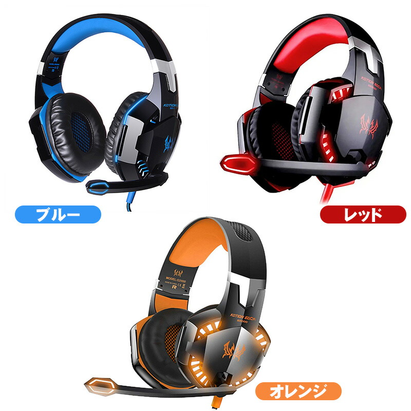 楽天市場】【買い物マラソン期間P5倍】ゲーミングヘッドセット