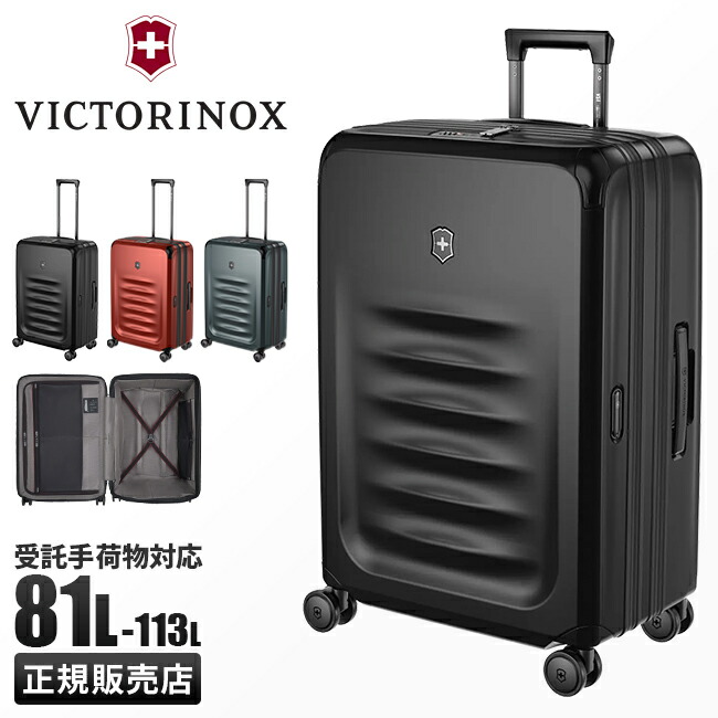 楽天市場】Victorinox スーツケースの通販