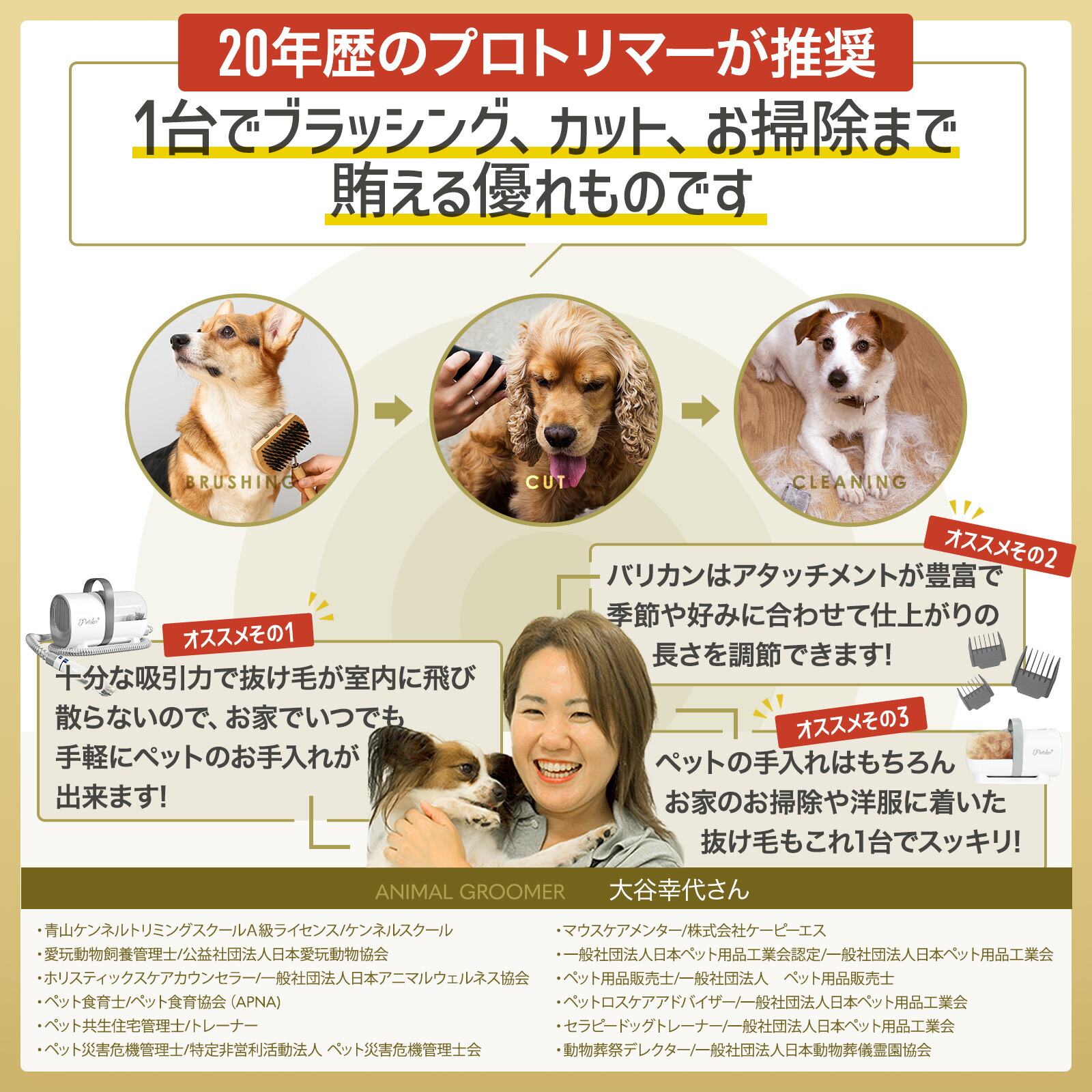 楽天市場】トリマー推奨 Pateker 5 in 1 ペット用バリカンセット