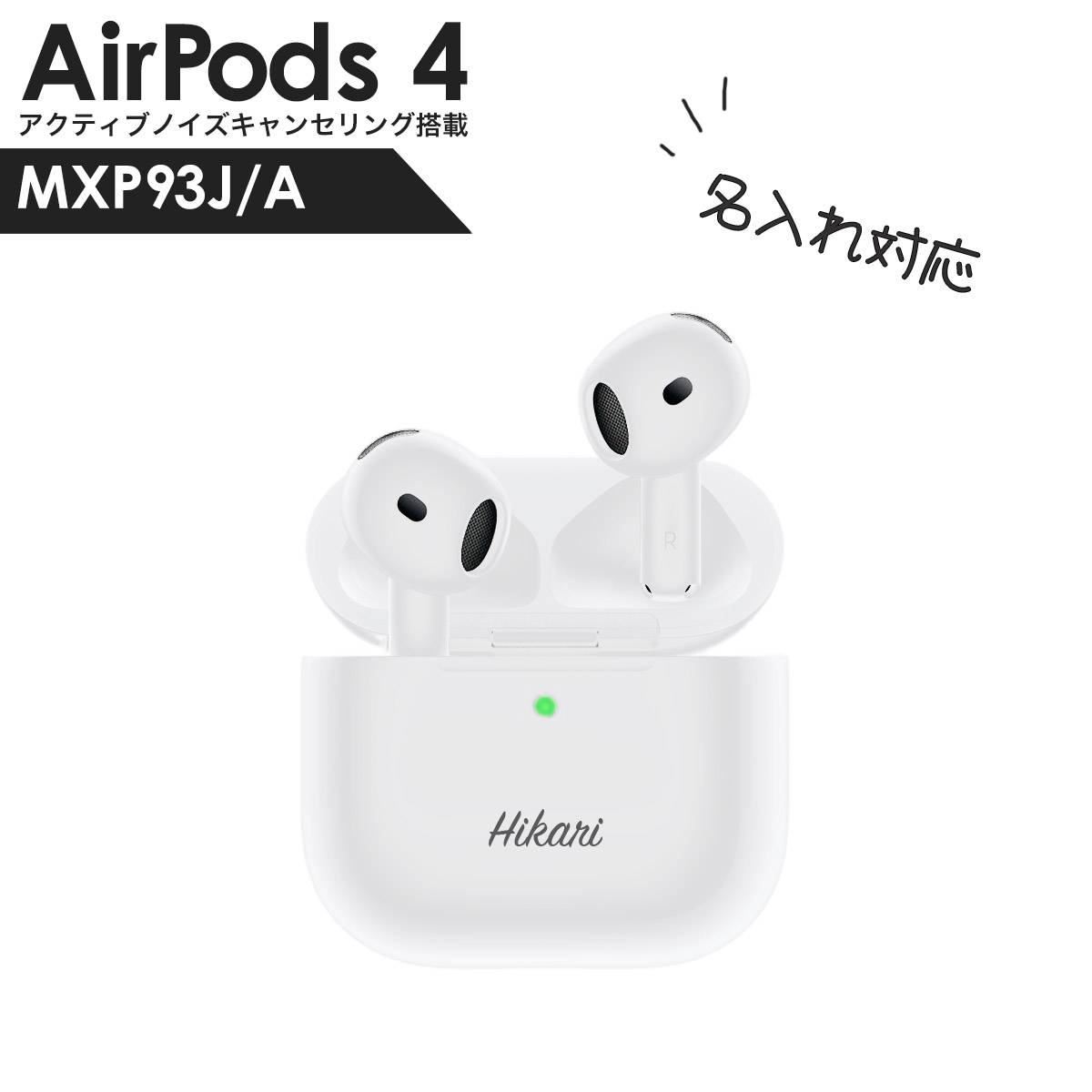 アップル(Apple)AirPods 4 純正ワイヤレスイヤホン 両耳 アップルが新