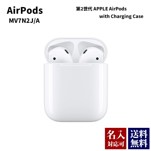 Amazon.co.jp: 【整備済み品】 Apple AirPods (第2世代) with Charging