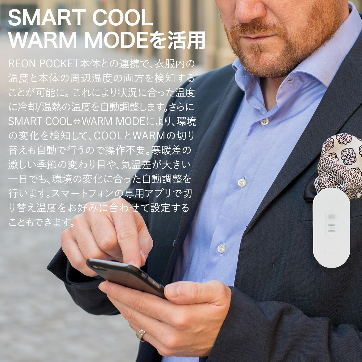 楽天市場】【P3倍】レオンポケット 5 ソニー SONY ウェアラブルサーモ