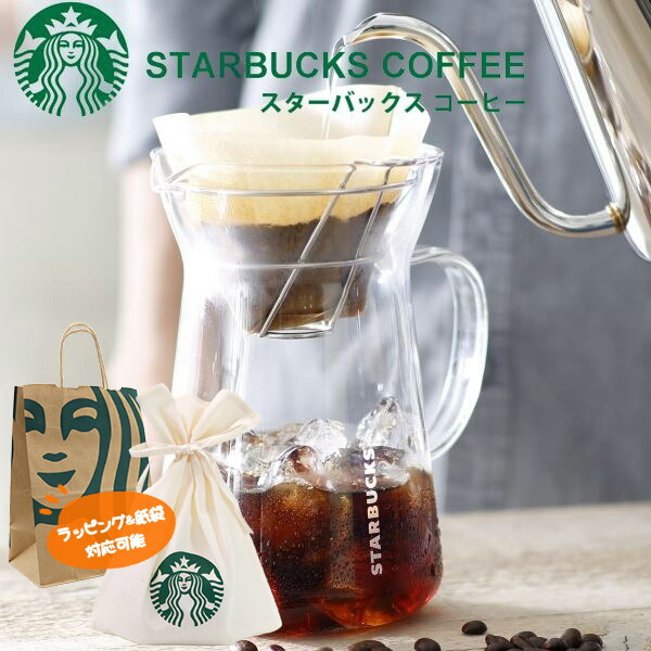 楽天市場】スターバックス グラスドリップ コーヒーメーカー 耐熱