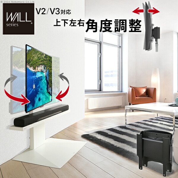 楽天市場】テレビスタンド WALL V2 V3専用 上下左右角度調整