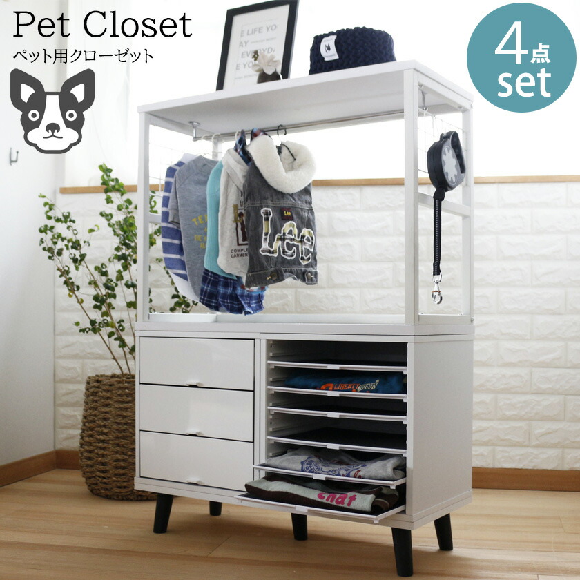 楽天市場】キューブボックスα わんわんクローゼット 4点セット 脚付き