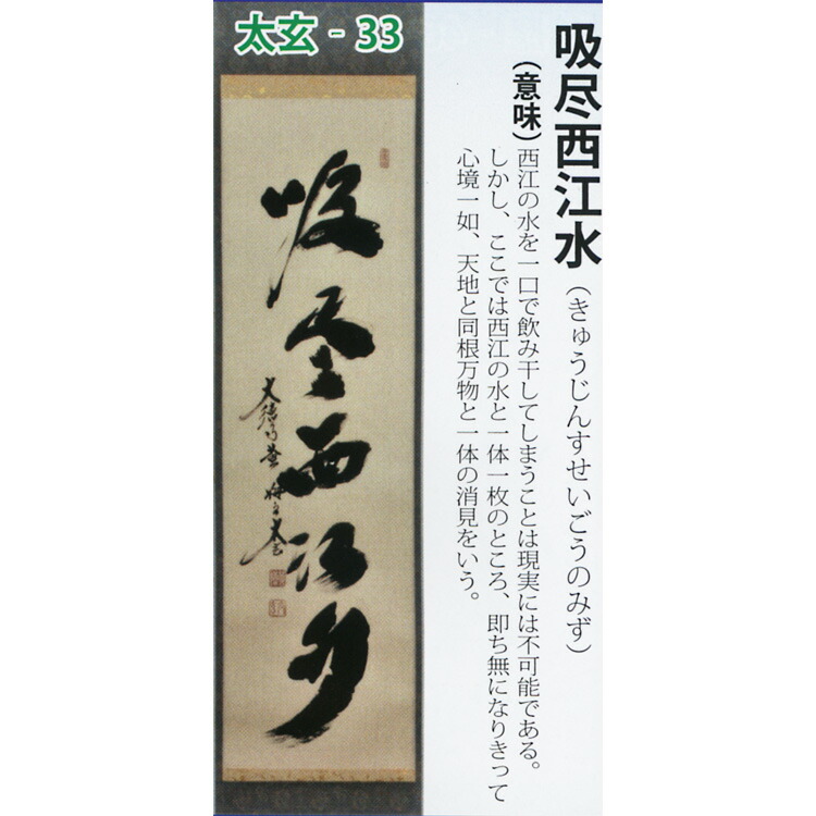 3922 吉口桂堂 「花簇く」 共箱 肉筆 紙本 掛軸 臨済宗 大徳寺 禅語