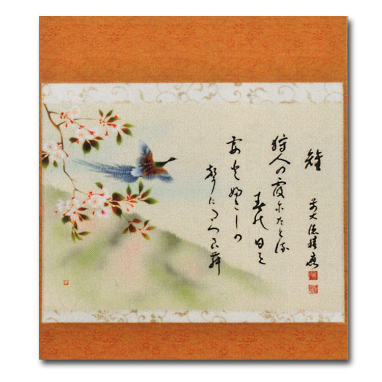 掛け軸 小川大鳳 桜に瑠璃鳥 絹本 希少 軸装 茶道具 掛軸 美品 です。