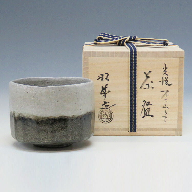 楽天市場】茶道具 楽茶碗（らくちゃわん） 楽茶碗 本阿弥光悦作 白片身