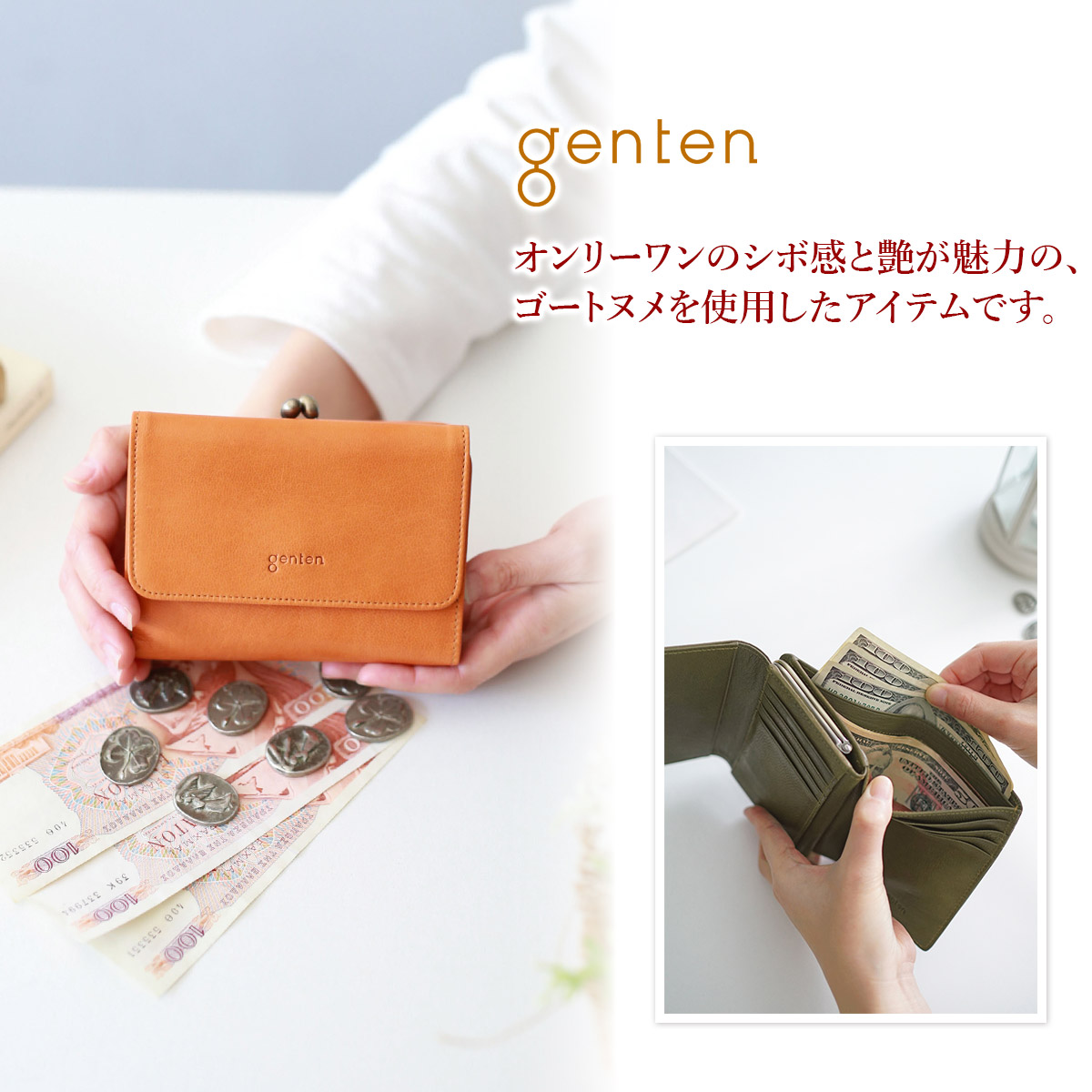 楽天市場】☆ genten ゲンテン 財布GOAT BASIC（ゴートベーシック
