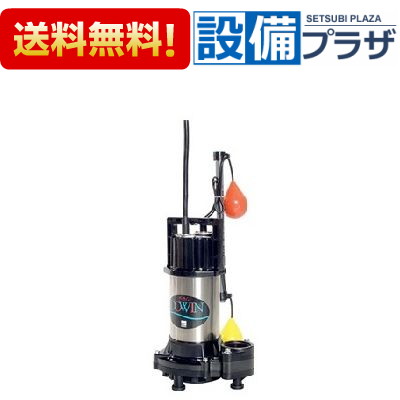楽天市場】[40DWSA5.25SB]エバラ/荏原 樹脂製汚物・雑排水用水中ポンプ