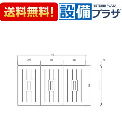 楽天市場】[TWB-120]INAX/LIXIL 風呂フタ 3枚1組 : 設備プラザ