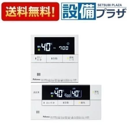 楽天市場】[MFC-E226V]≪器種コード：53373≫パロマ 給湯器部材 マルチ