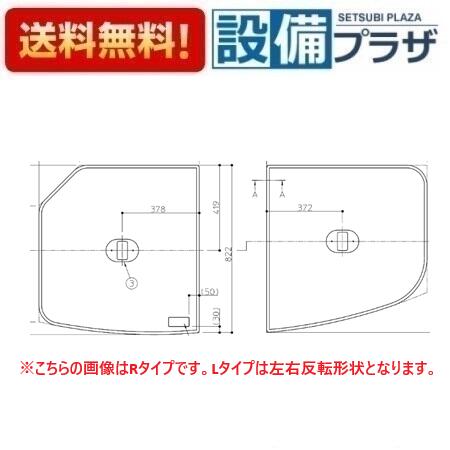 楽天市場】[AFEKK81111WL2]TOTO 風呂ふた ST2枚風呂蓋L 把手付