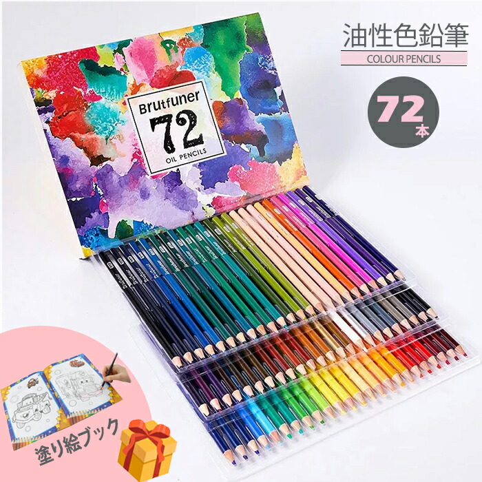 楽天市場】色鉛筆セット 120色 160色 48色 72色 油性 水性 セット 色