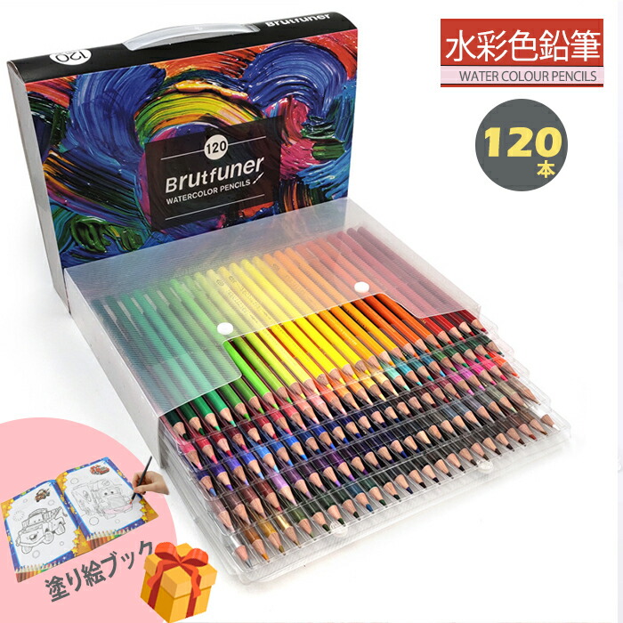 楽天市場】色鉛筆セット 120色 水彩 セット 色えんぴつ 100色以上