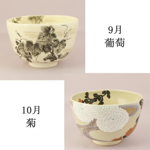 楽天市場】【茶道具 / 茶碗】 伊藤若冲12ヶ月茶碗セット 「鶏の絵茶碗