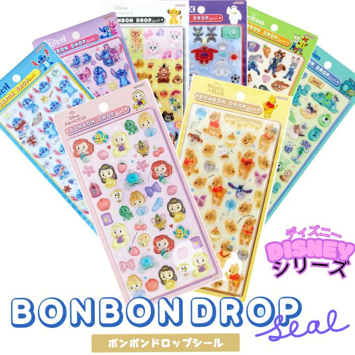 楽天市場】ボンボンドロップシール ズートピア（日用品雑貨・文房具