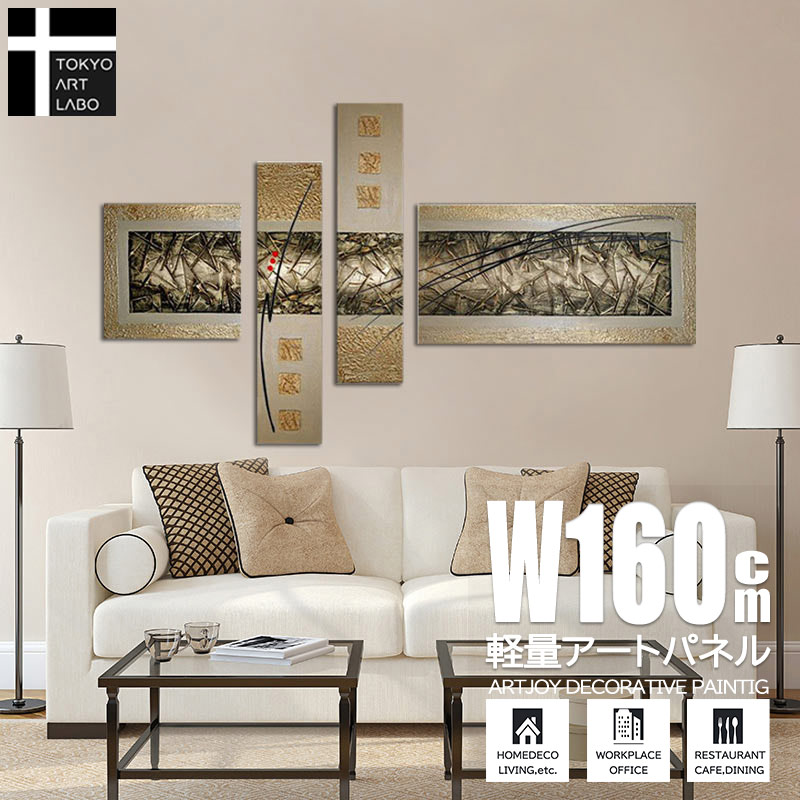 アート361 「記憶」 インテリアコーディネート アート361 「記憶