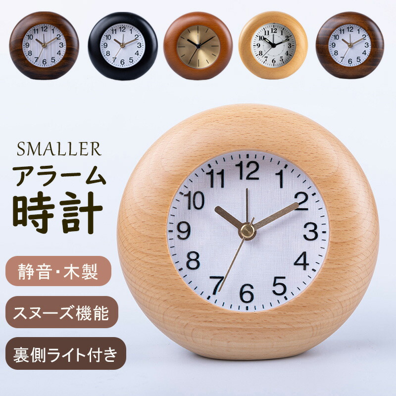 アナログ置き時計 アンティーク」の人気商品一覧 | 安い商品を通販