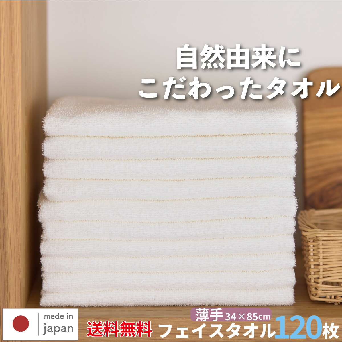 楽天市場】泉州タオル フェイスタオル やさしさホワイト 薄手 10枚 20